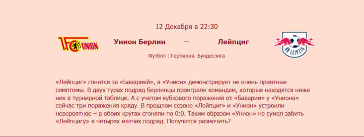 Что такое фора в Тенниси и как её использовать