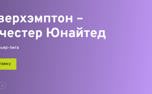 Что такое фора в Беттери