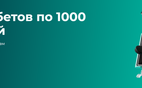 Что такое фора в БК Пари и как её использовать
