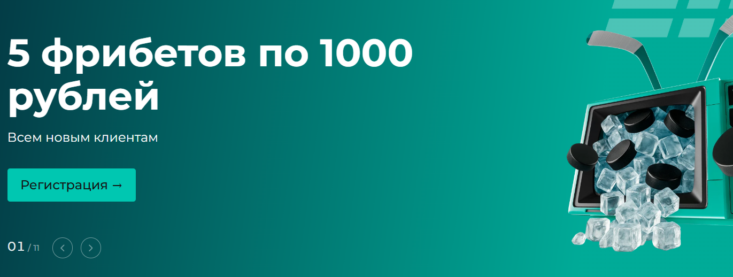 Что такое фора в БК Пари и как её использовать