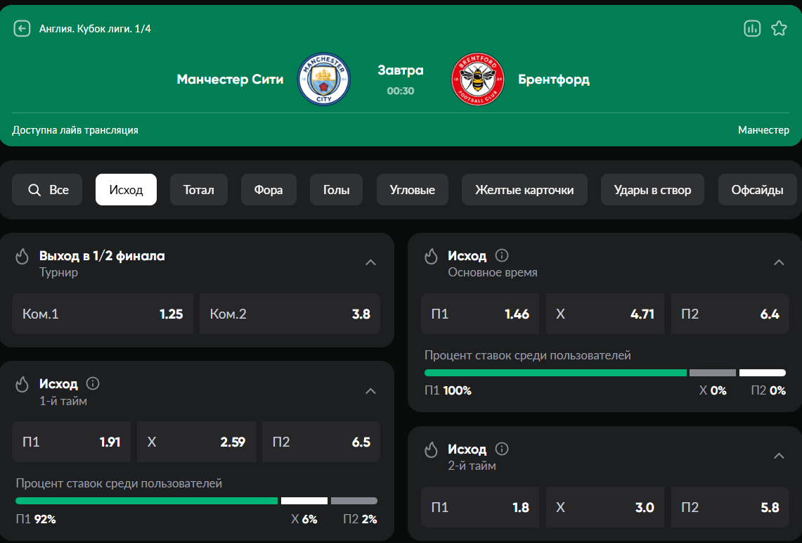 поставить в Бетбум
