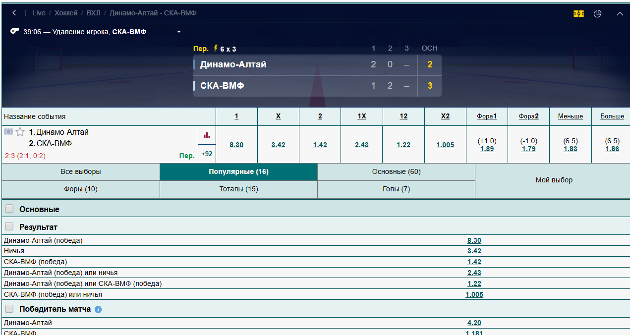 поставить в Марафон