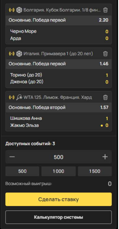 поставить в Олимп