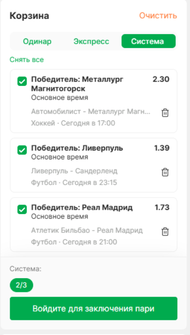 сделать ставку