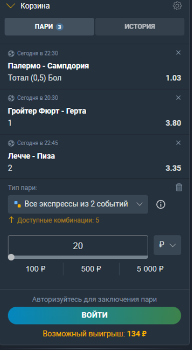сделать ставку Балтбет