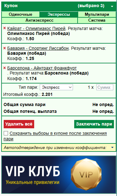 сделать ставку Марафон