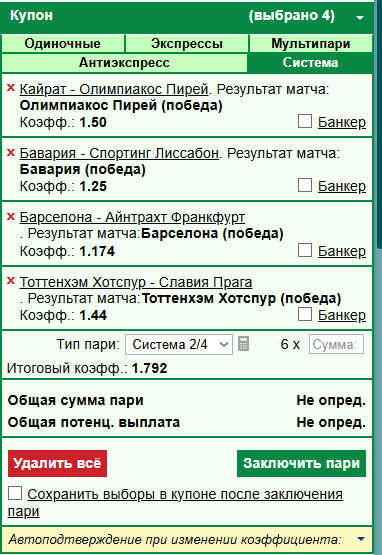 ставка система Марафон