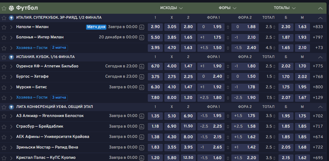 выбрать событие