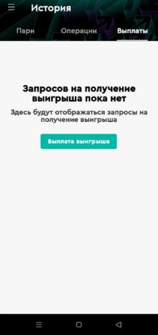 Вывод фрибета 10 000 БК Пари