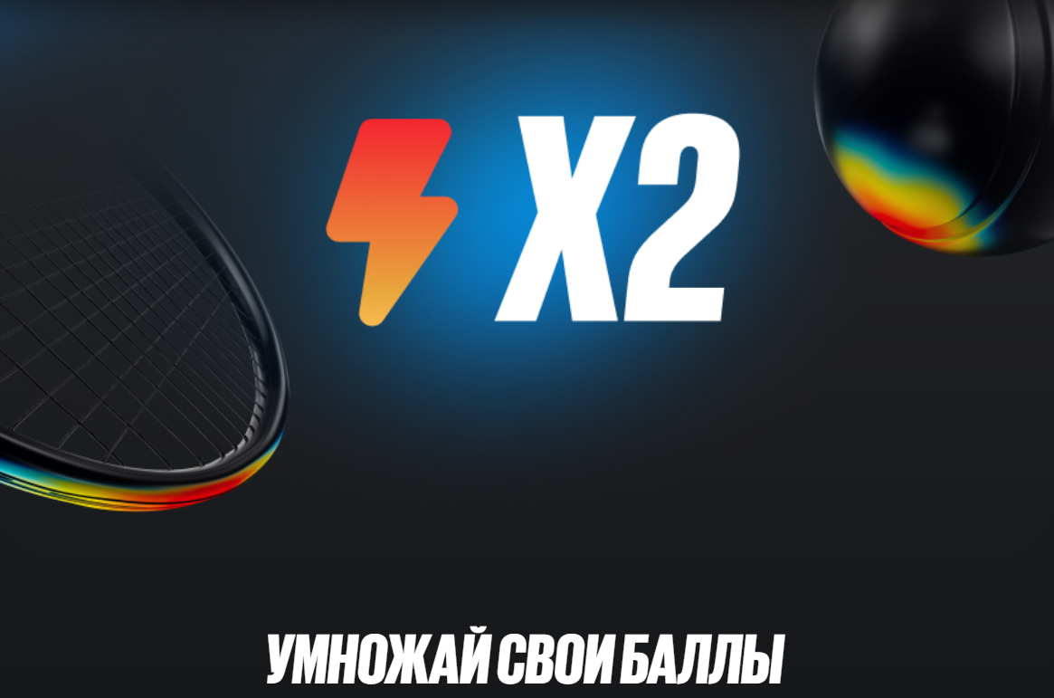 Буст в ставках на теннис в Бетбум