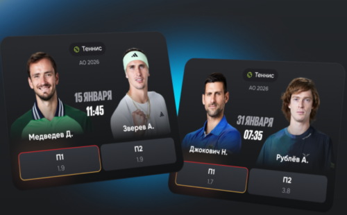 «Оракул AO 2026» — фрибеты до 200 000 за ставки на турнир Australian Open