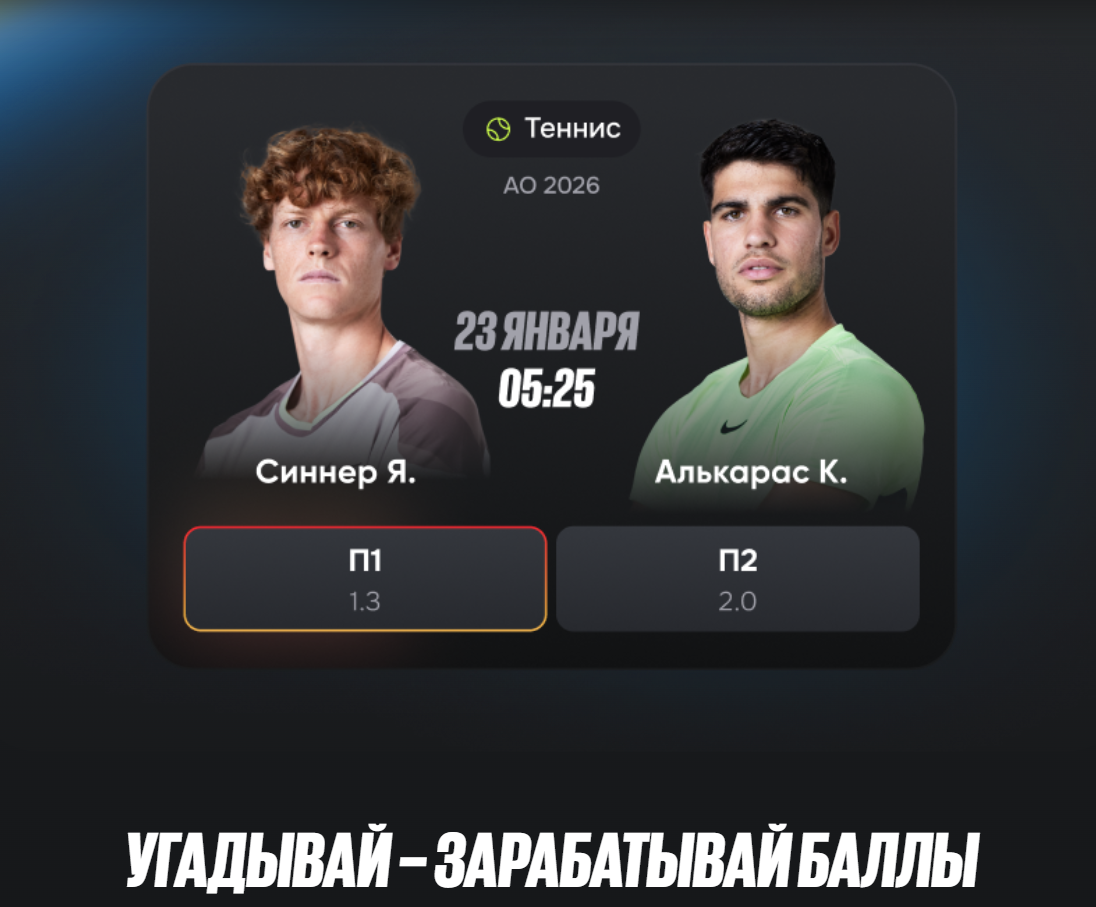 Акция Оракул Бетбум