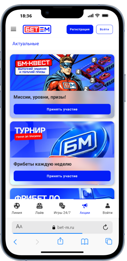 Как пройти верификацию в БК Бет-М