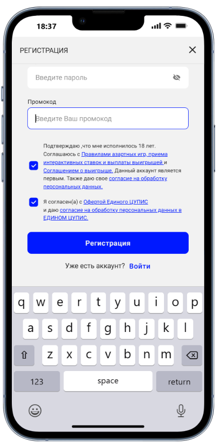 Подтвердить регистрацию Бет-М
