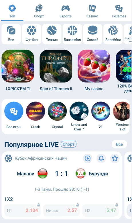 Поставить в 1x bet