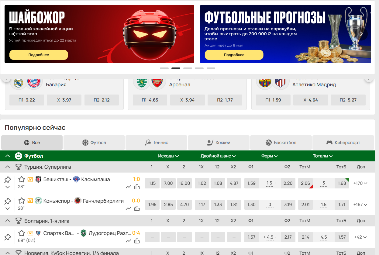 Олимп виды спорта