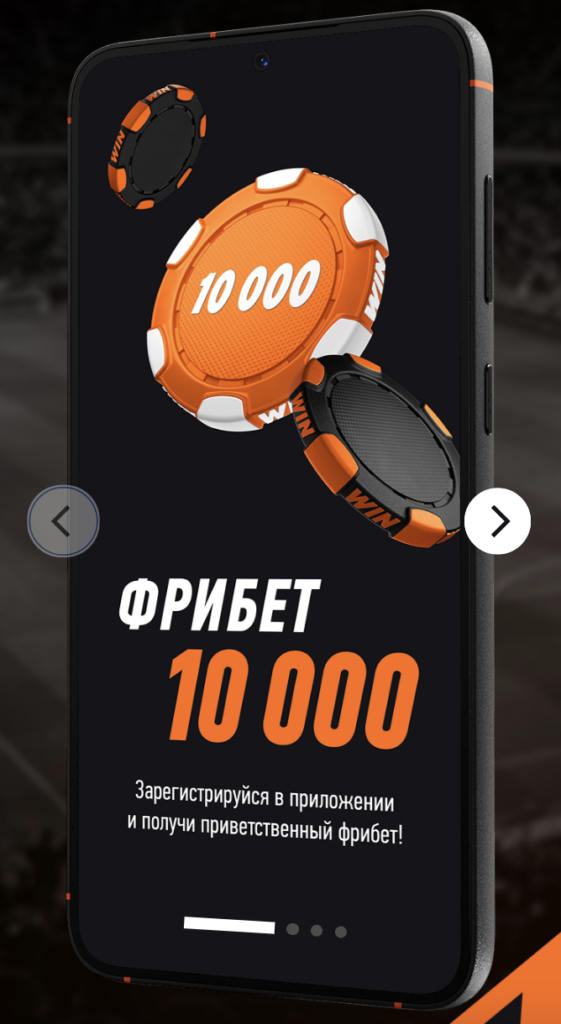 Скачать приложение Винлайн