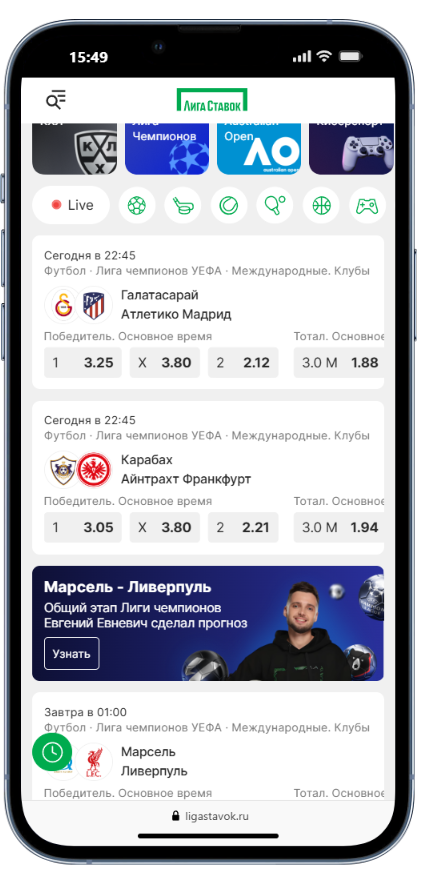 Ставка в Лига Ставок