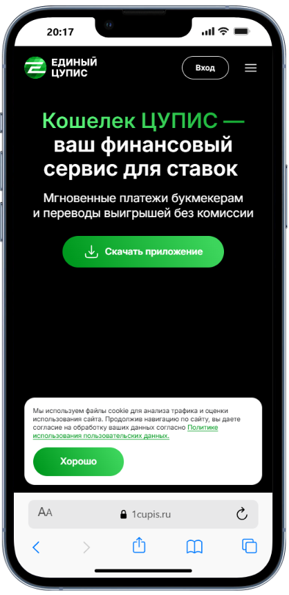 Верификация в БК Олимп