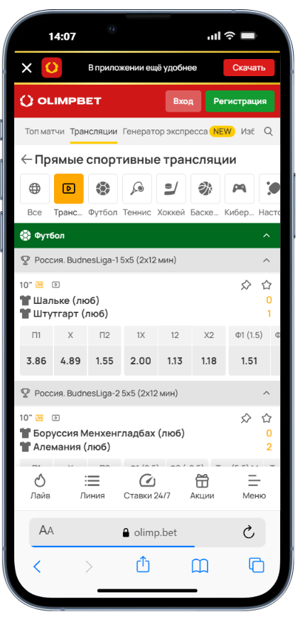 Как не проигрывать на ставках на спорт в Олимп