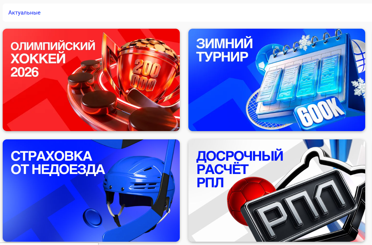 акции Бет-М