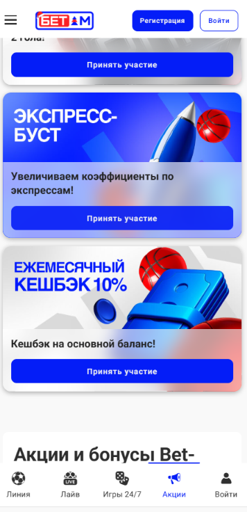 экспресс-буст