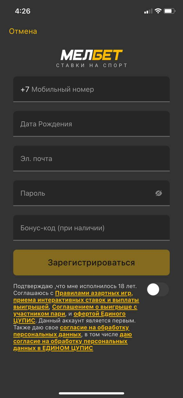 указать промокод