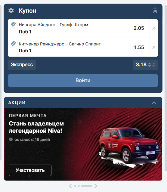 купон ставки