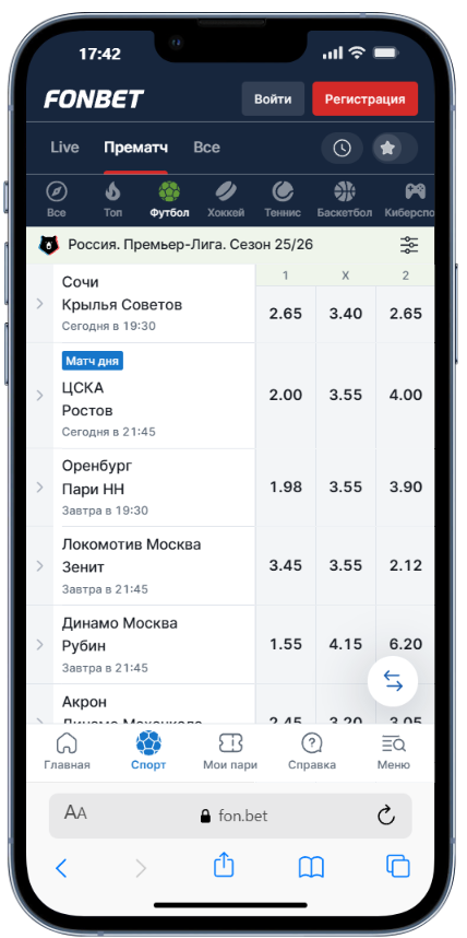 Делать ставки на спорт по трендам