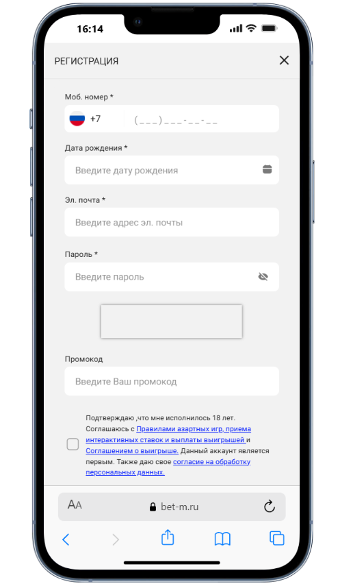 окно регистрации