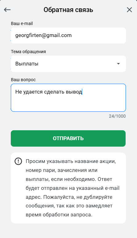 ошибка при выводе
