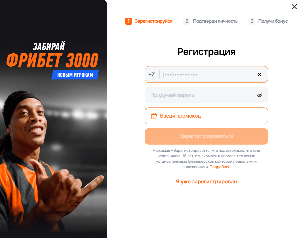 регистрация Винлайн