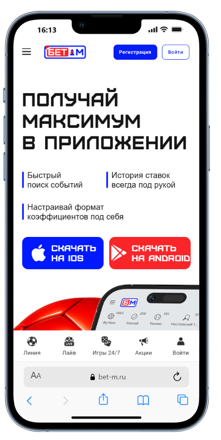 скачать приложение