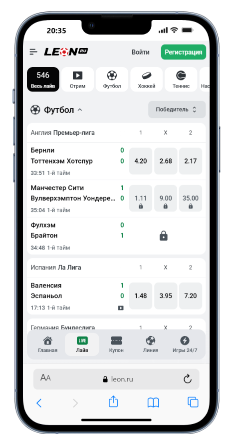 ставки лайв