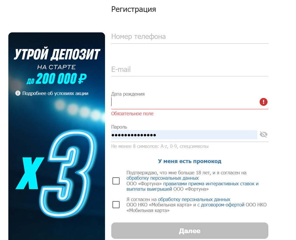 верификация при регистрации