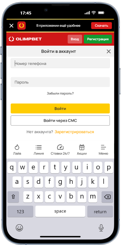 Как пройти верификацию в БК Олимп