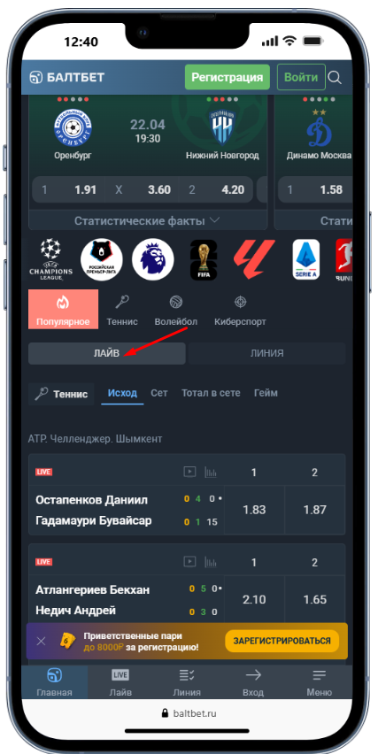 Как не проигрывать на ставках на спорт