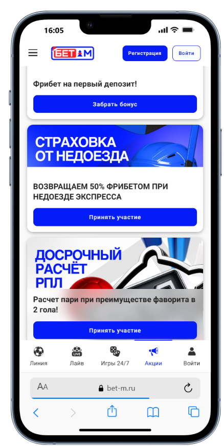 забрать бонус