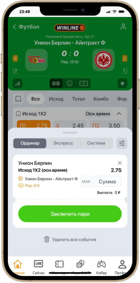 Как отыграть фрибет в программе лояльности Винлайн