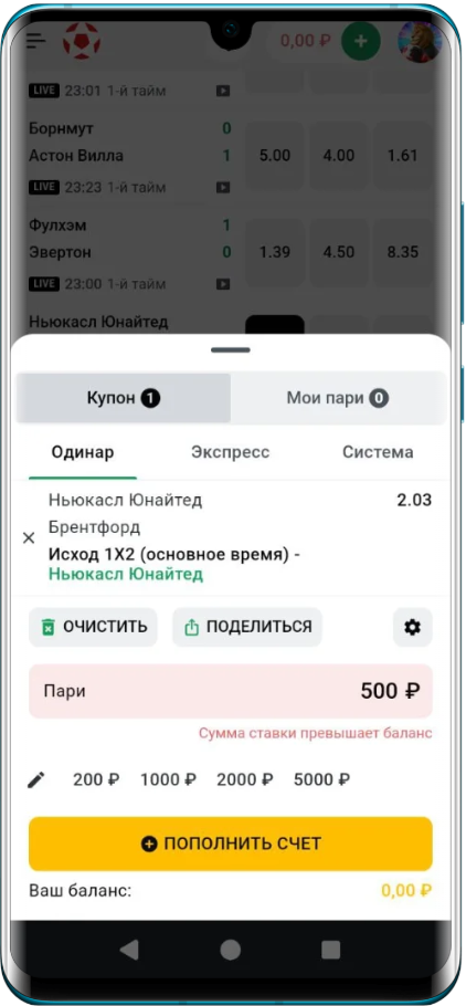 Как отыграть бонус 11 111 в БК Леон