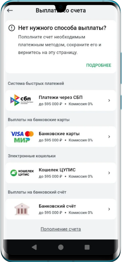 Как вывести деньки в приложении БК Леон