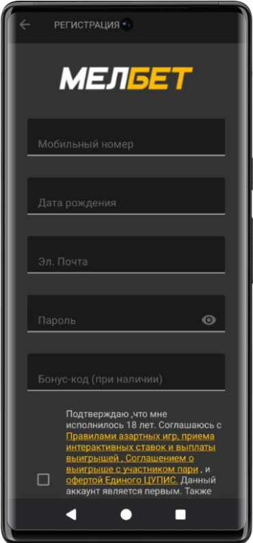 Мелбет - вывод денег 