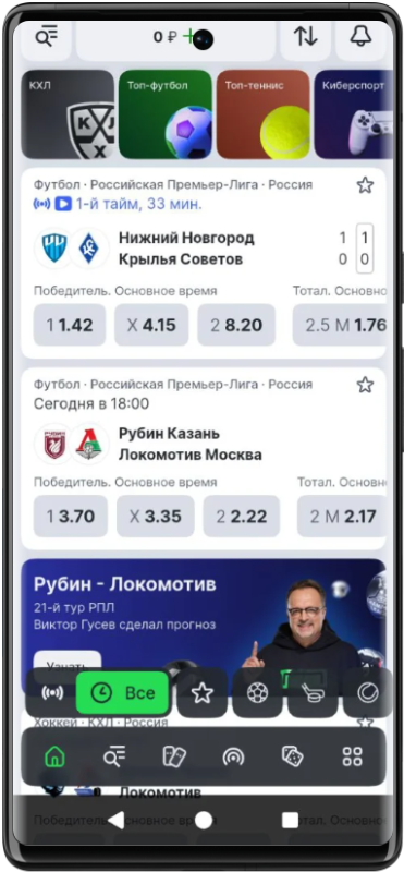 Как делать ставки на футбол в Лига Ставок