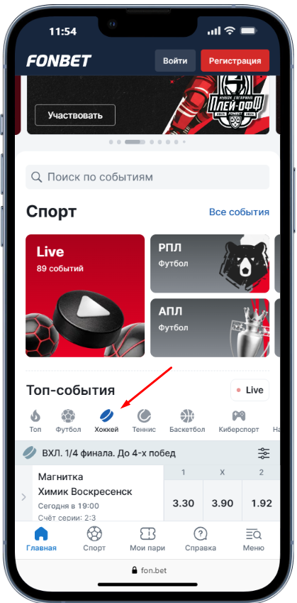 Почему Фонбет не дает фрибет