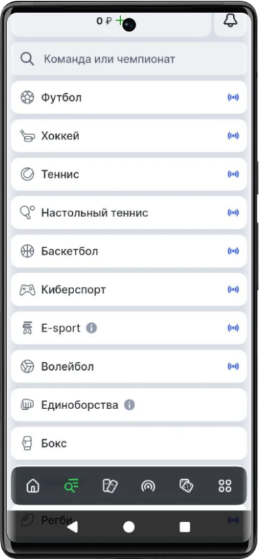 Трансляции матчей в Лига Ставок