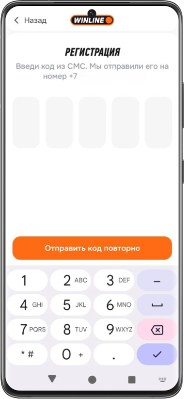 Делать ставки в БК Винлайн
