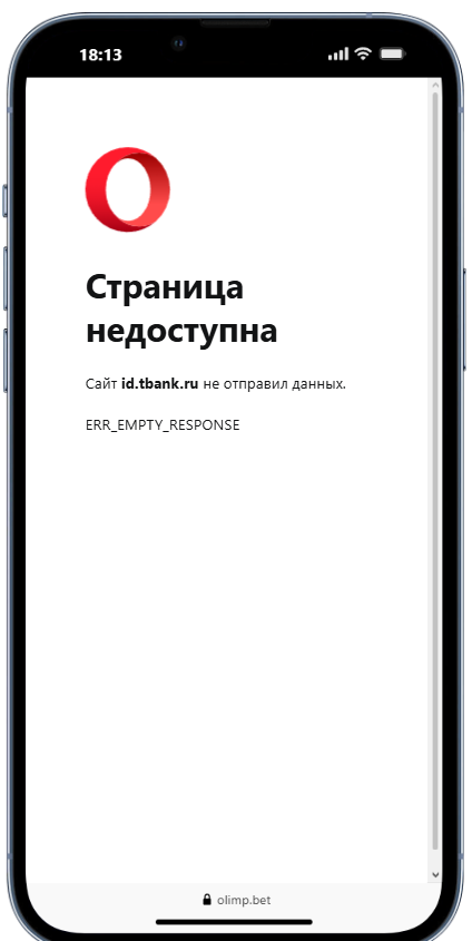 Прохождение верификации в Олимп 