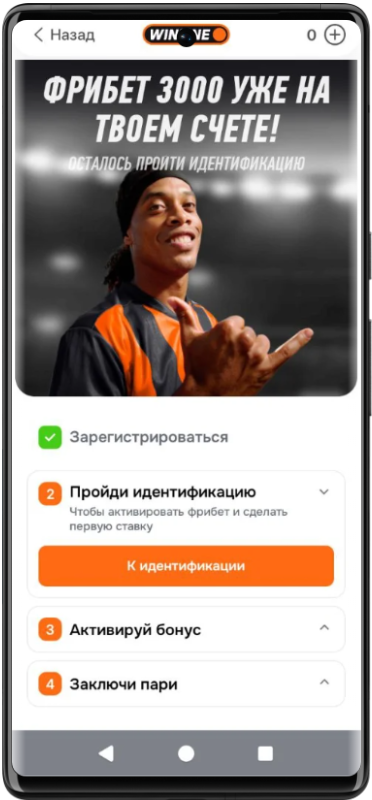 Как делать ставки в БК Винлайн