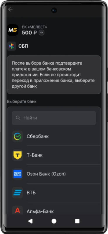 Как сделать вывод денег в БК Мелбет