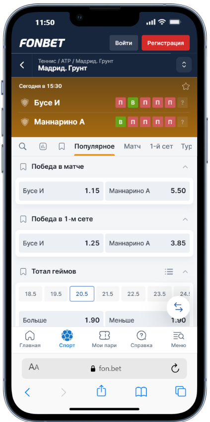 На какой спорт делать ставки